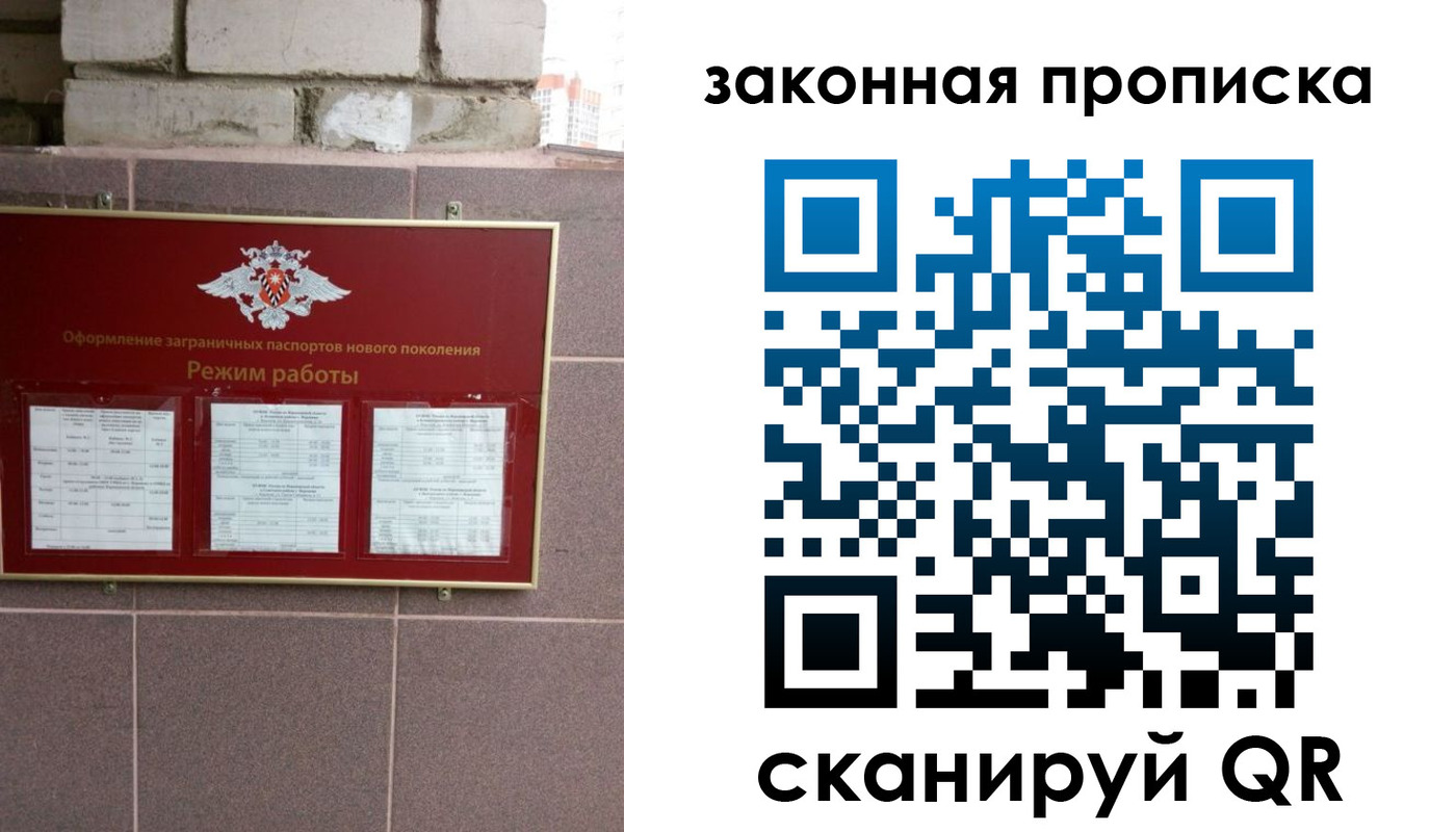 прописка регистрация в Великом Новгороде